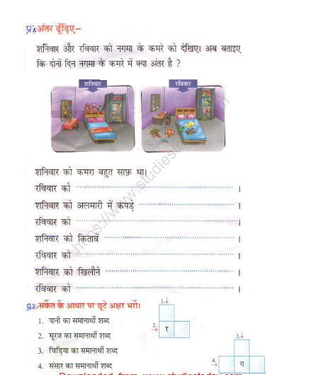 Cbse Hindi Class 2 Worksheets Download Worksheet Cbse Class 1 Hindi 